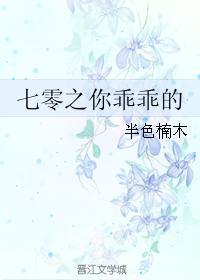 七零幸福小乖甜