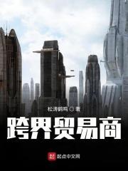 跨国贸易网