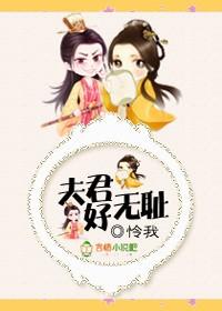 夫君好冷免费全文阅读