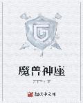 魔兽世界神灵有什么用